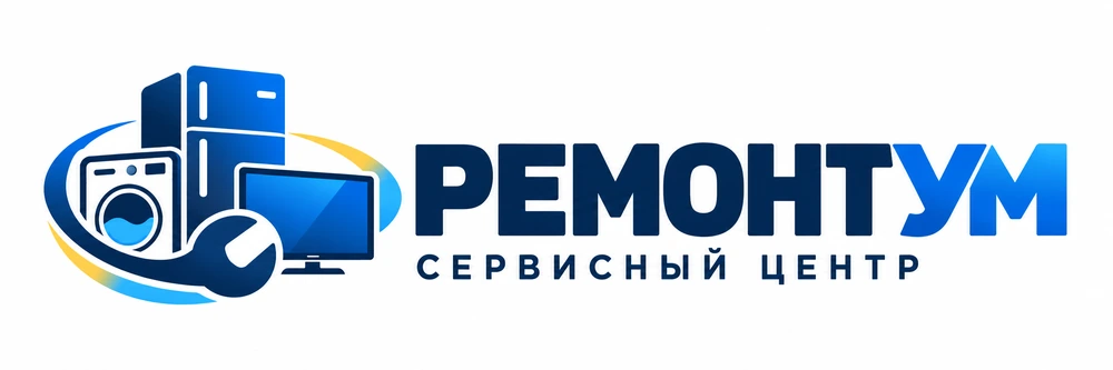 РЕМОНТУМ — сервисный центр